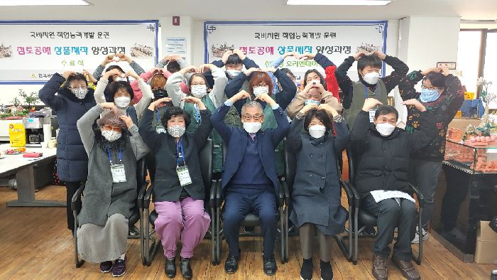 2021년 점토공예 상품제작 양성과정 오리엔테이션