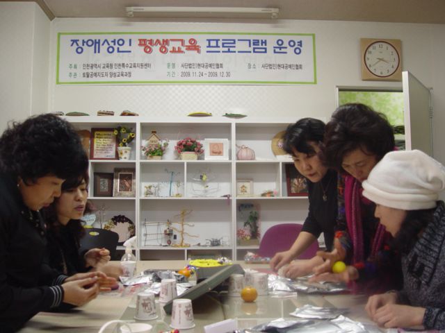 장애성인 평생교육 프로그램