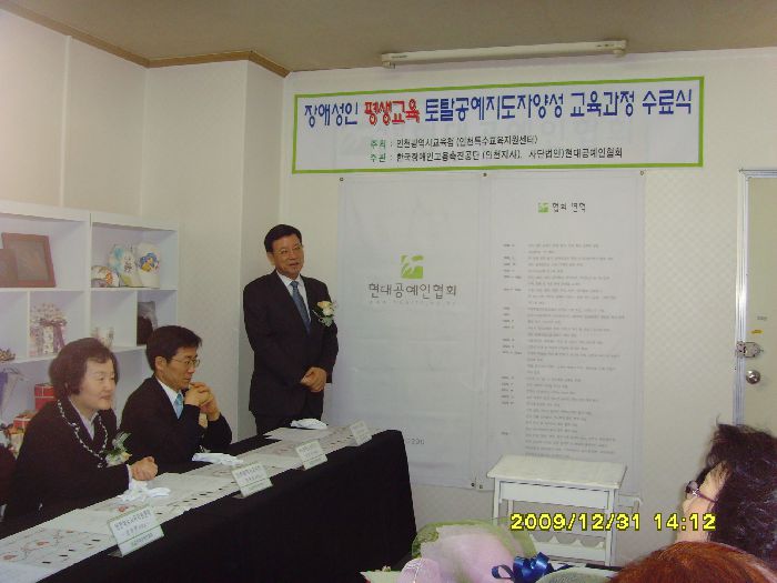 장애성인 평생교육 수료식