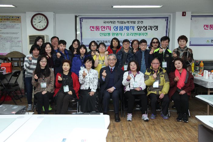 장애인 민간위탁 오리엔테이션